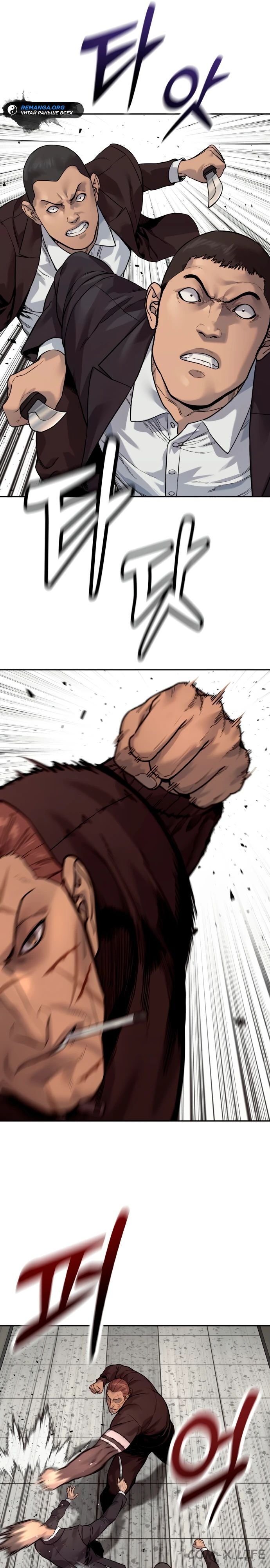 Read Перерождение убийцы в копа Manga Online