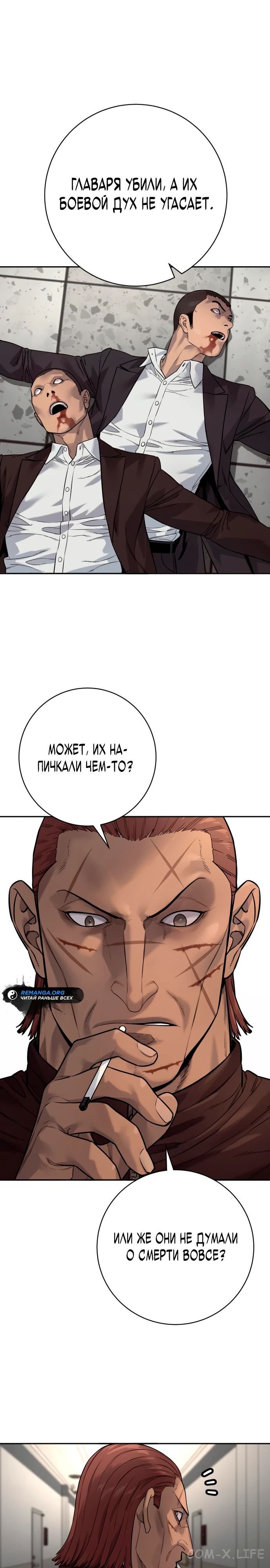 Read Перерождение убийцы в копа Manga Online