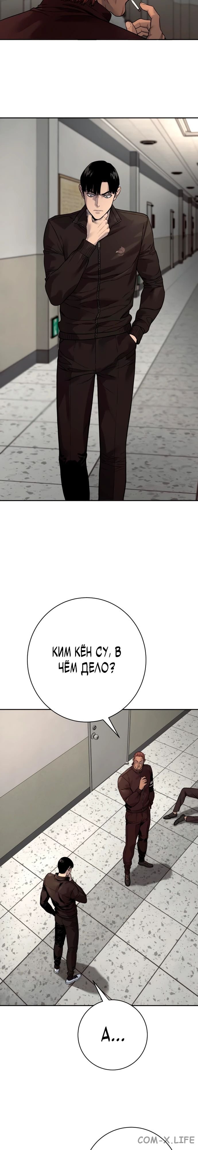 Read Перерождение убийцы в копа Manga Online