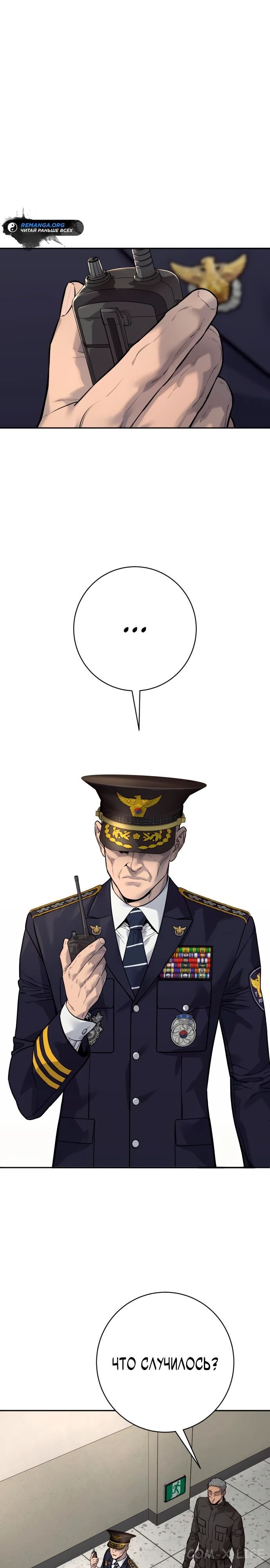 Read Перерождение убийцы в копа Manga Online