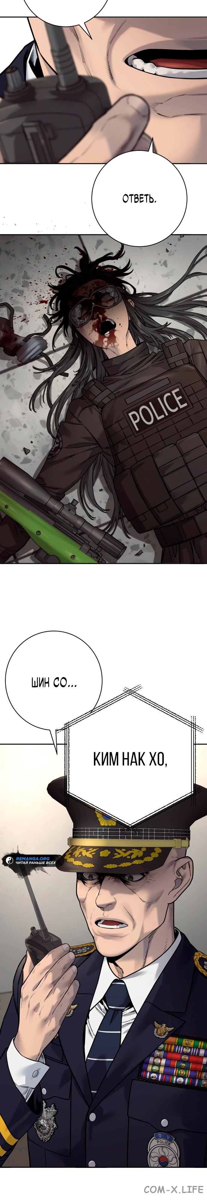 Read Перерождение убийцы в копа Manga Online