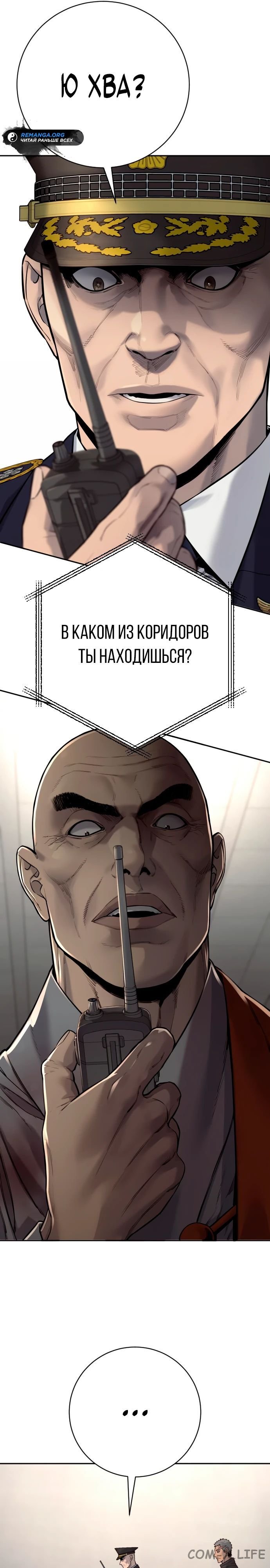 Read Перерождение убийцы в копа Manga Online