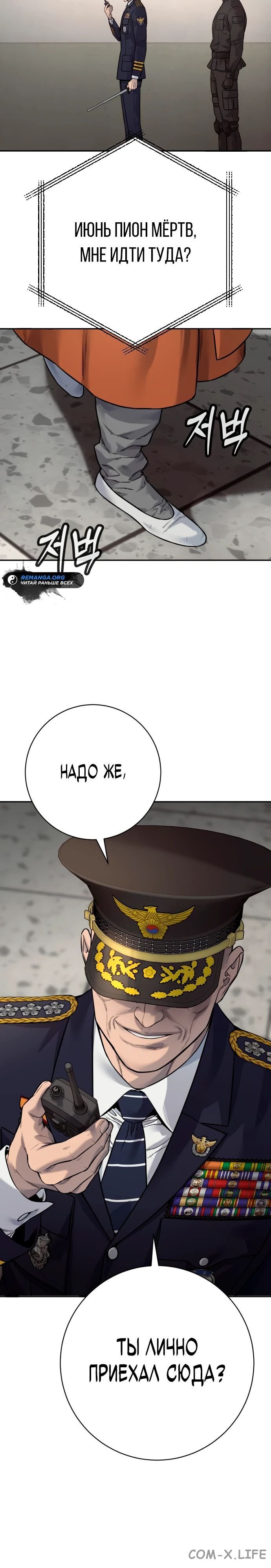Read Перерождение убийцы в копа Manga Online