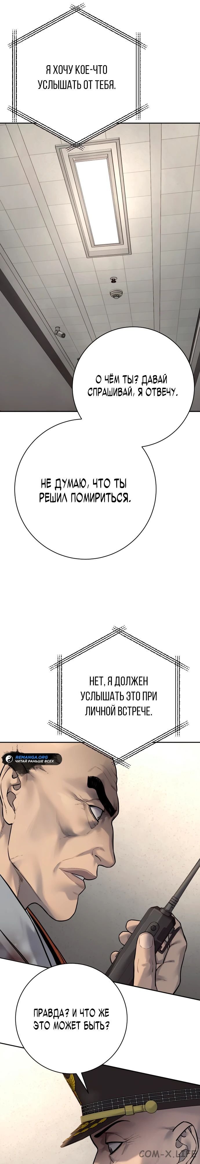 Read Перерождение убийцы в копа Manga Online