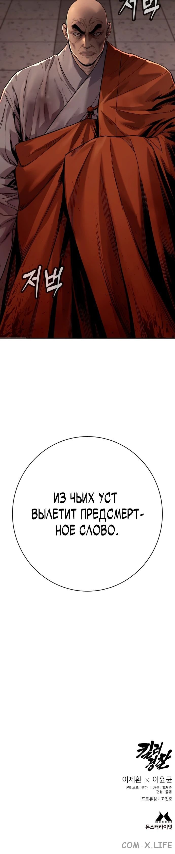 Read Перерождение убийцы в копа Manga Online