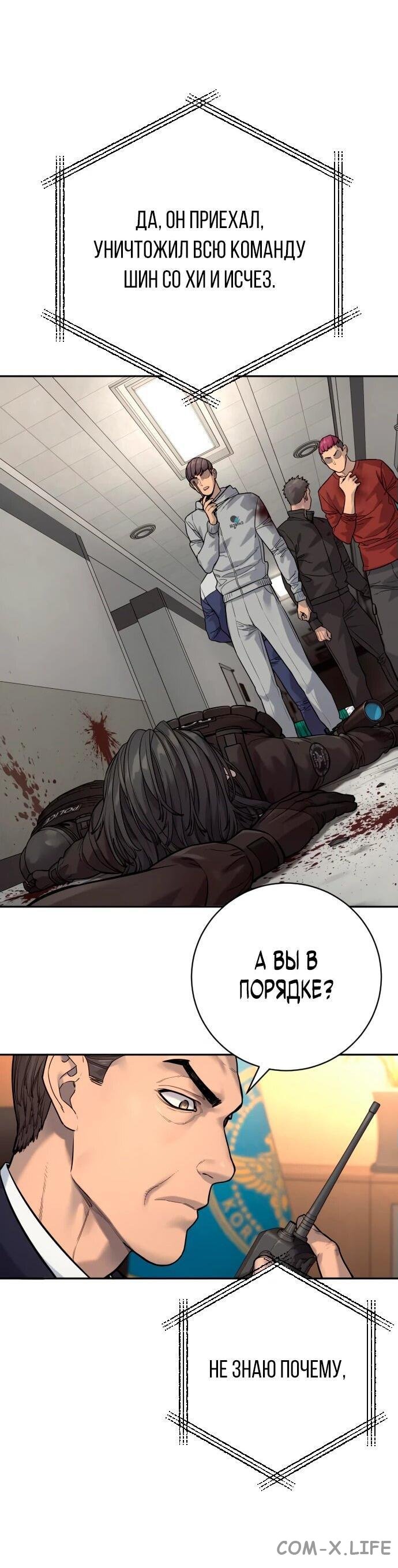 Read Перерождение убийцы в копа Manga Online