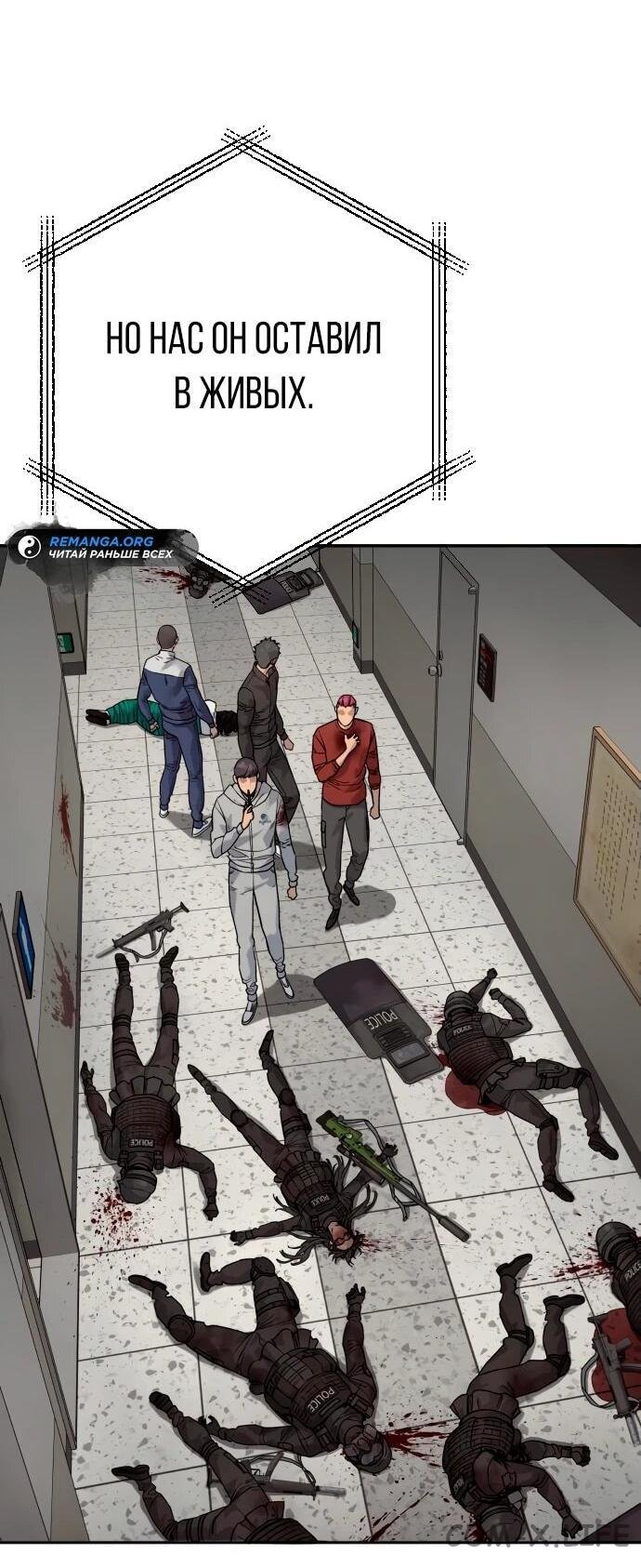 Read Перерождение убийцы в копа Manga Online