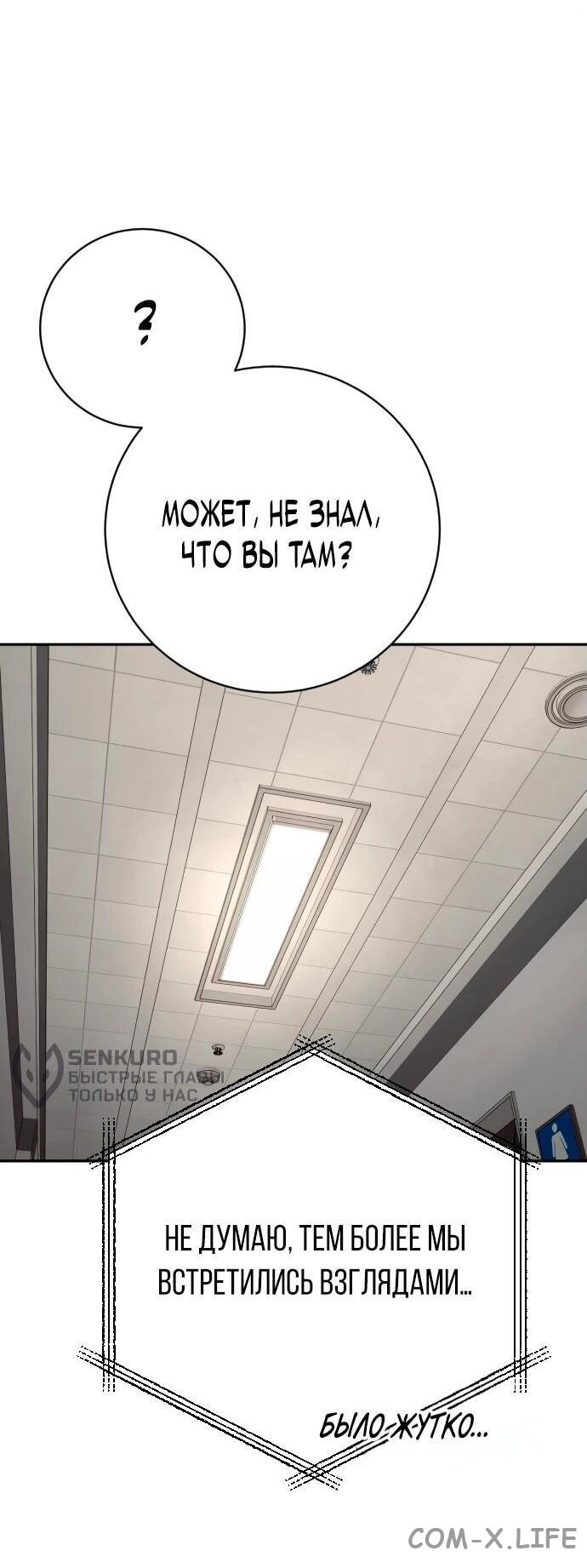 Read Перерождение убийцы в копа Manga Online