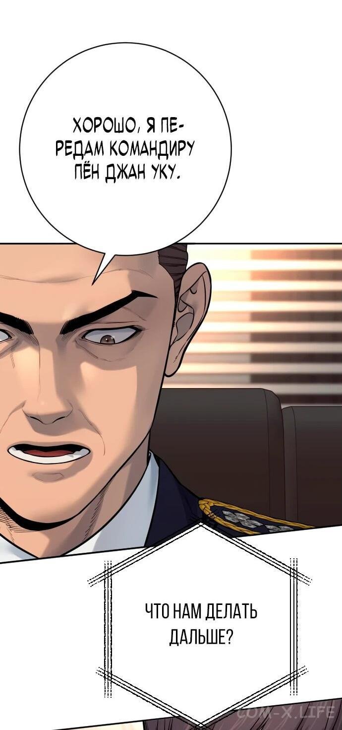 Read Перерождение убийцы в копа Manga Online