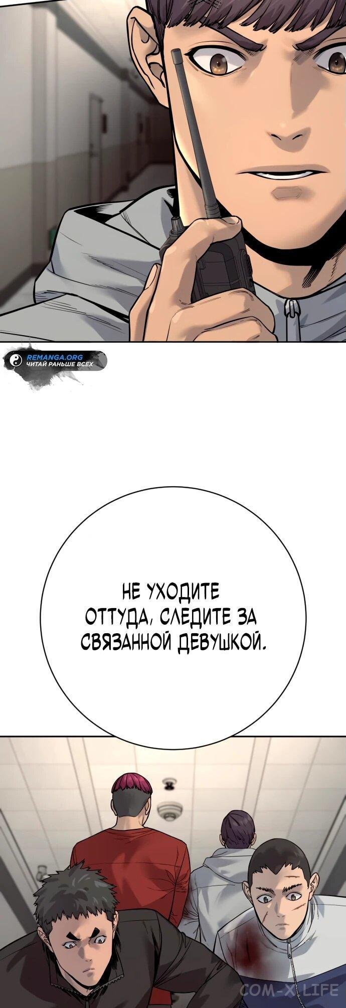 Read Перерождение убийцы в копа Manga Online