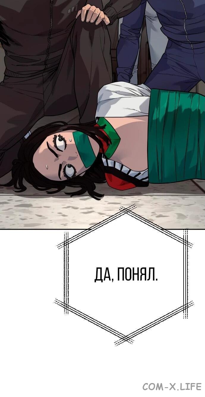 Read Перерождение убийцы в копа Manga Online