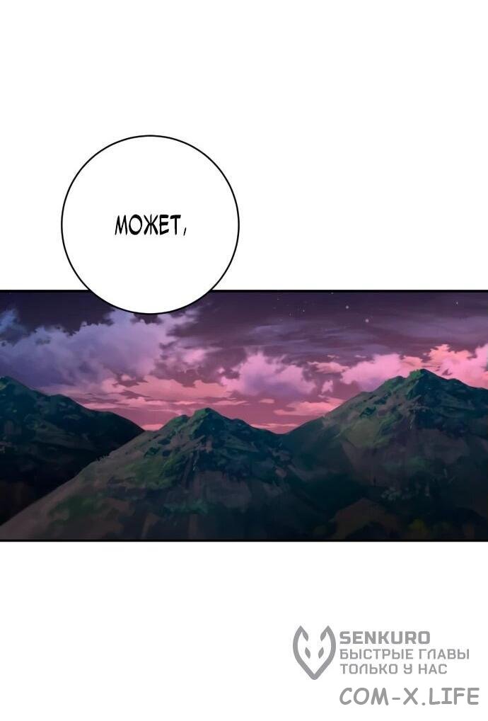 Read Перерождение убийцы в копа Manga Online