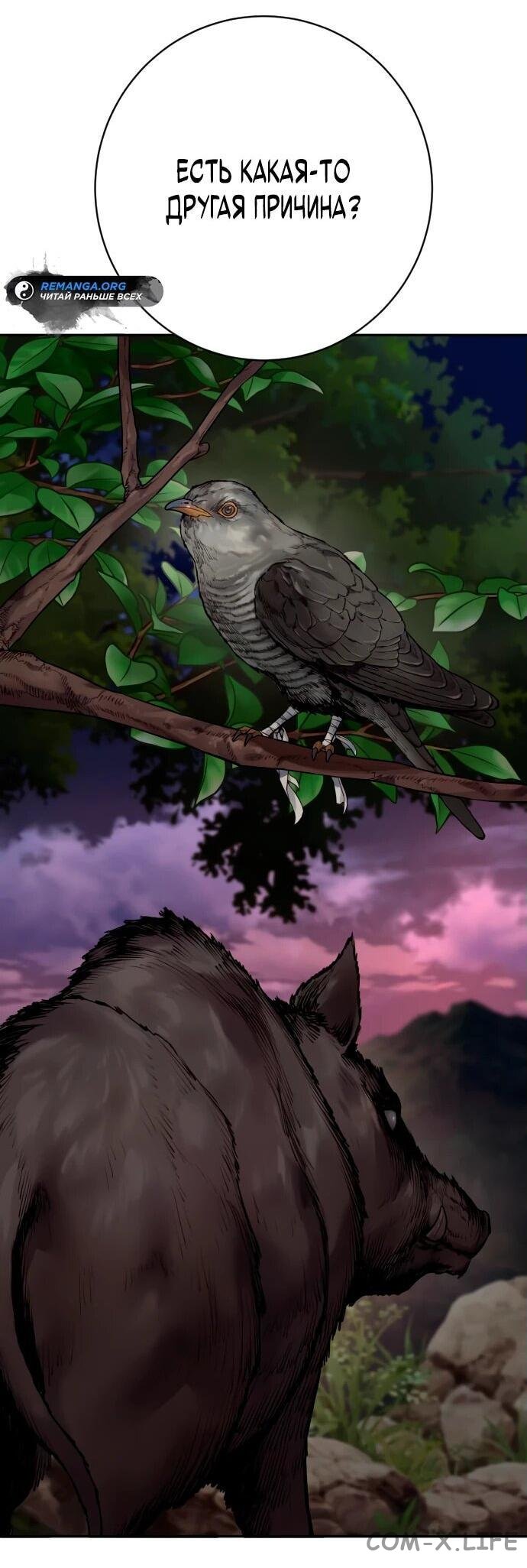 Read Перерождение убийцы в копа Manga Online