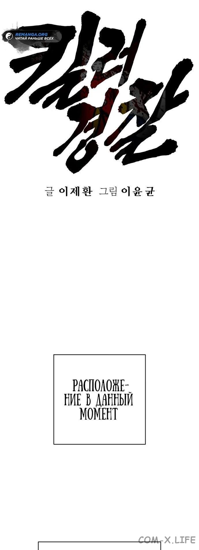 Read Перерождение убийцы в копа Manga Online