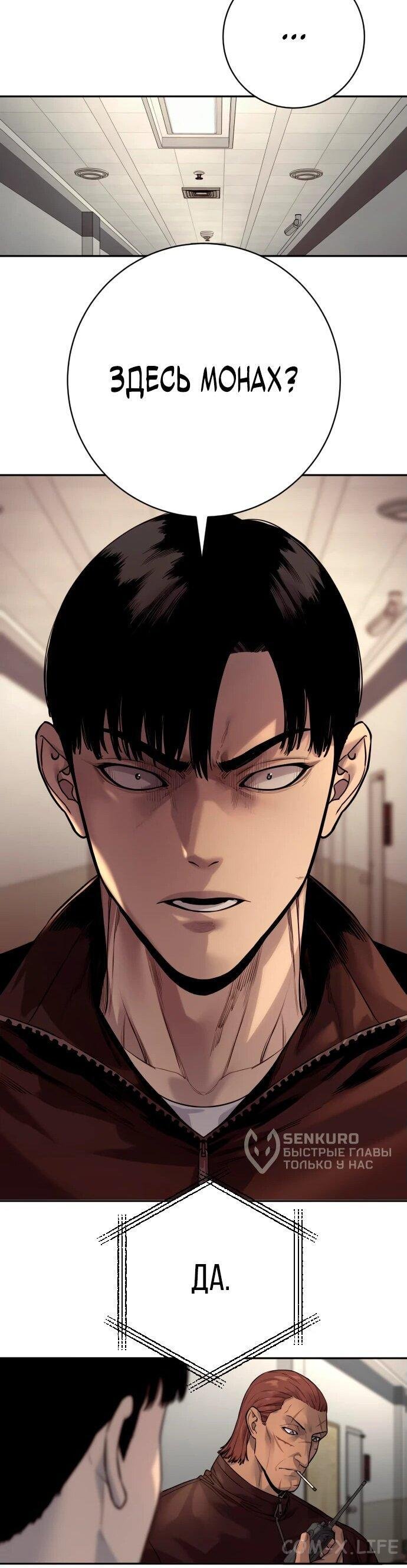 Read Перерождение убийцы в копа Manga Online