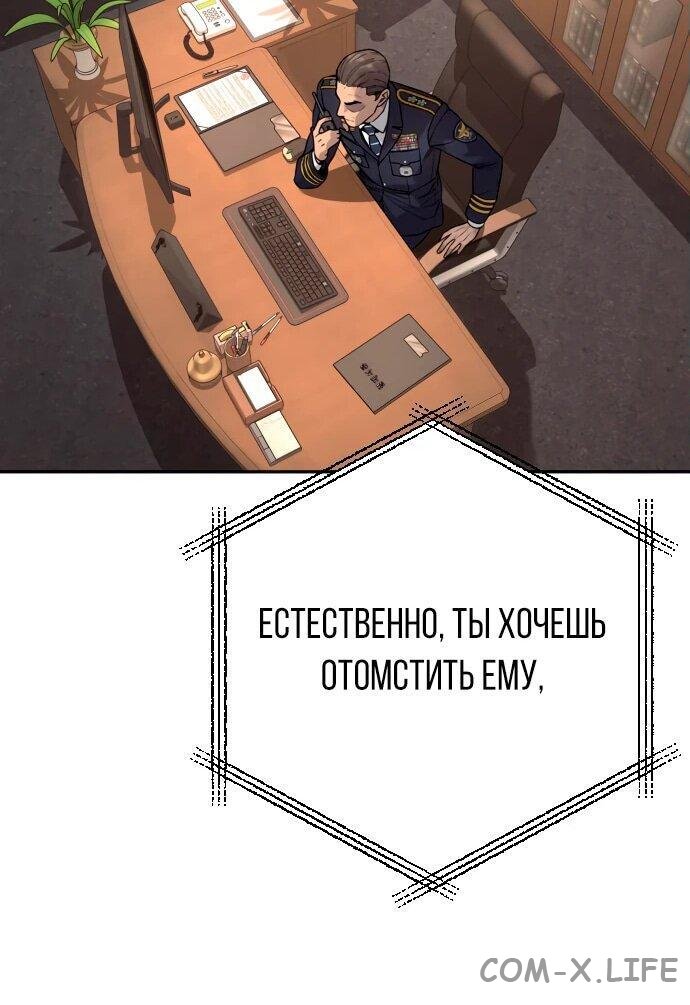 Read Перерождение убийцы в копа Manga Online