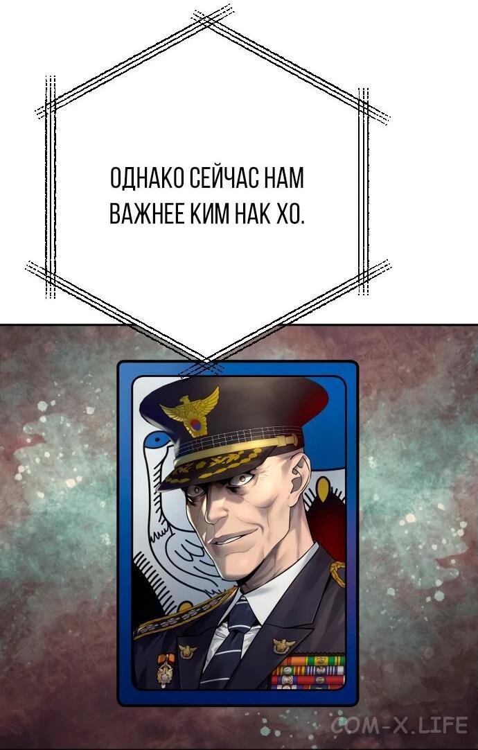 Read Перерождение убийцы в копа Manga Online