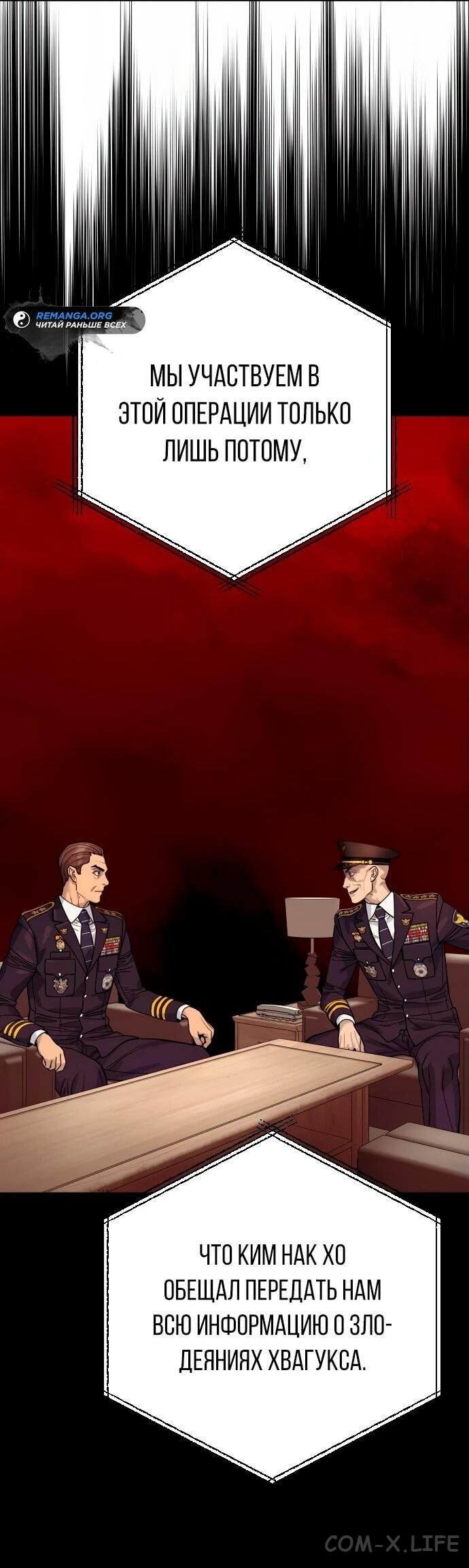 Read Перерождение убийцы в копа Manga Online