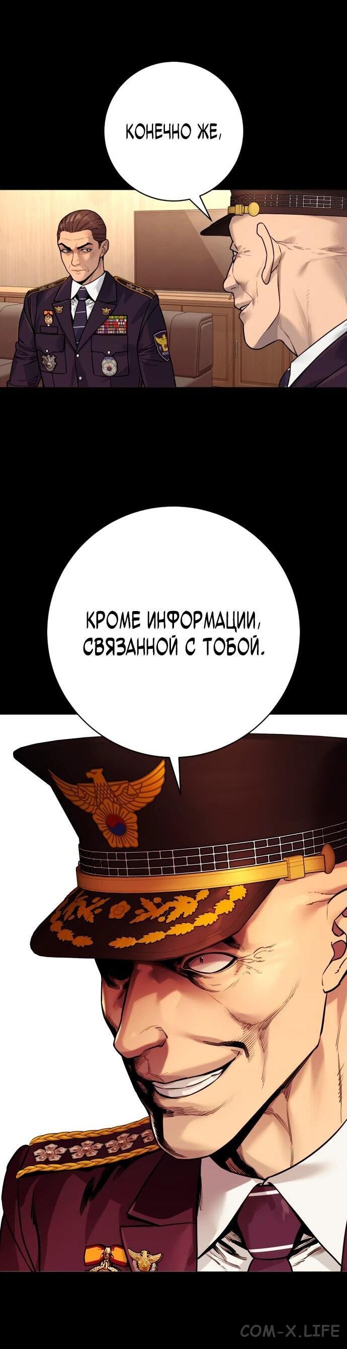 Read Перерождение убийцы в копа Manga Online