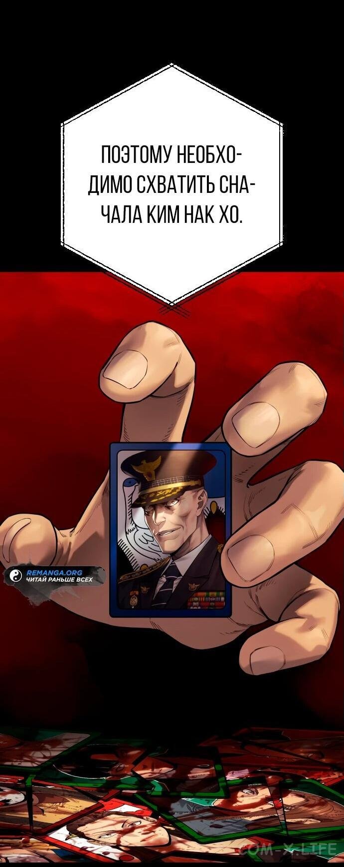 Read Перерождение убийцы в копа Manga Online