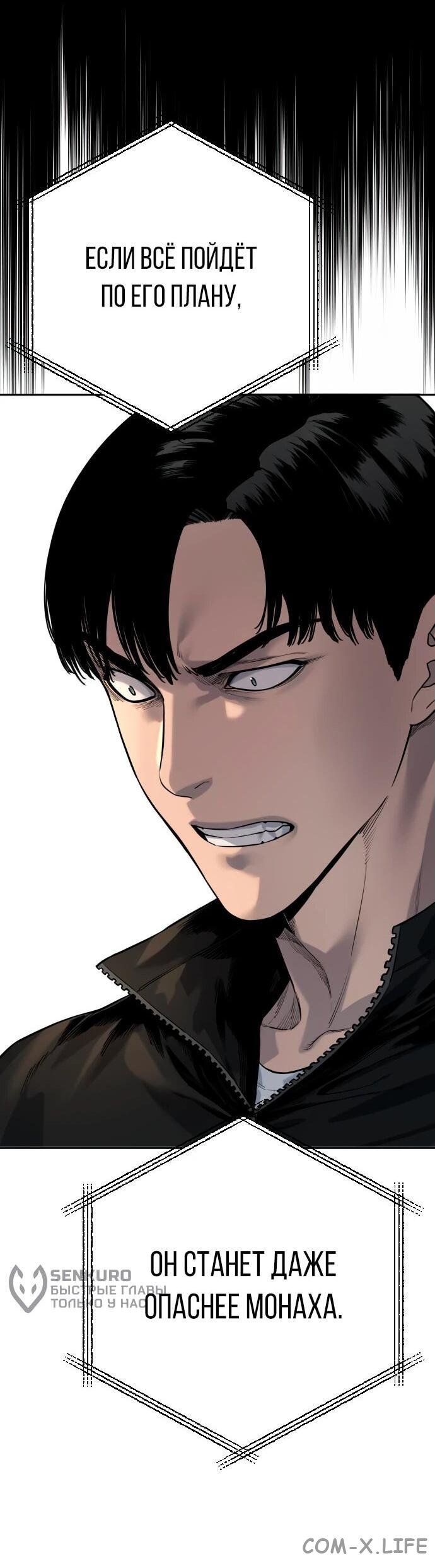 Read Перерождение убийцы в копа Manga Online