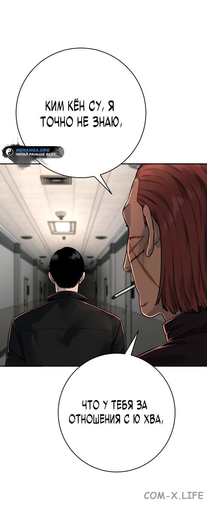 Read Перерождение убийцы в копа Manga Online