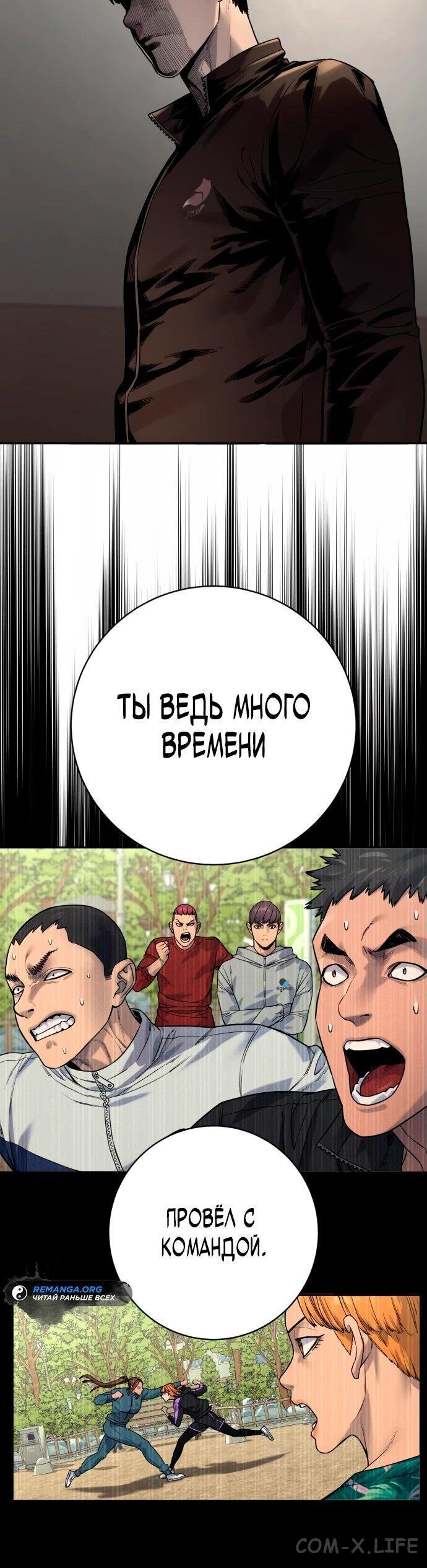 Read Перерождение убийцы в копа Manga Online