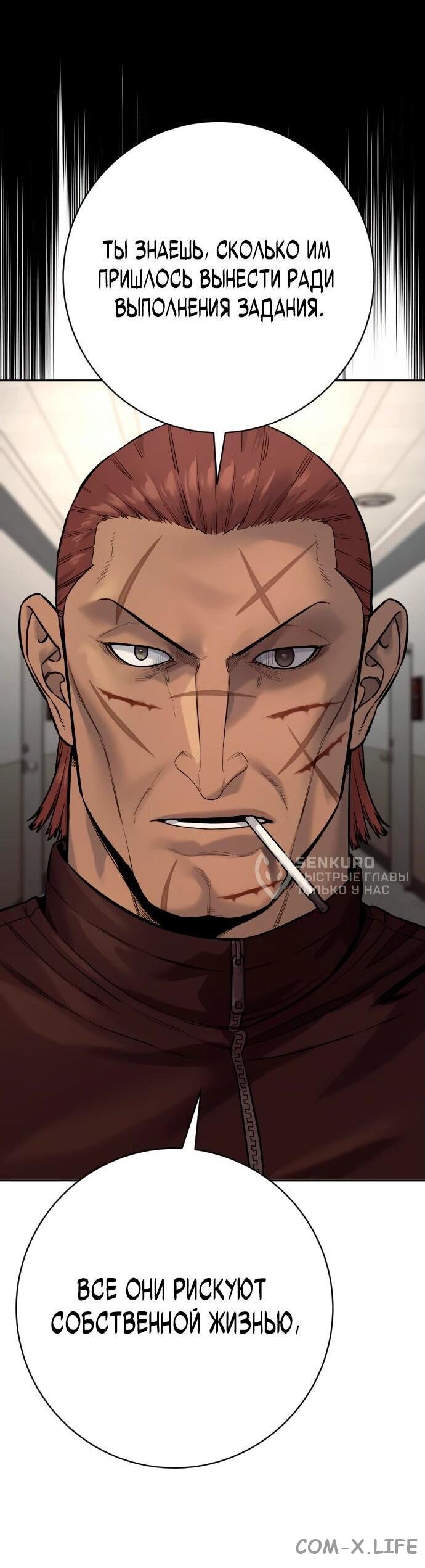 Read Перерождение убийцы в копа Manga Online