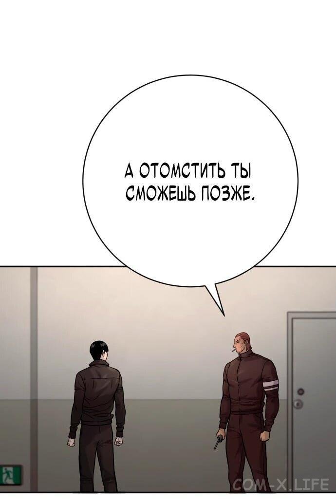 Read Перерождение убийцы в копа Manga Online