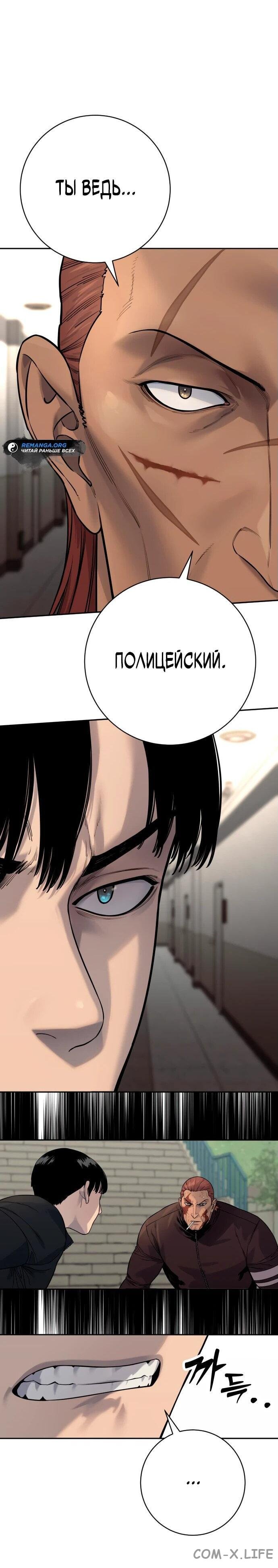 Read Перерождение убийцы в копа Manga Online