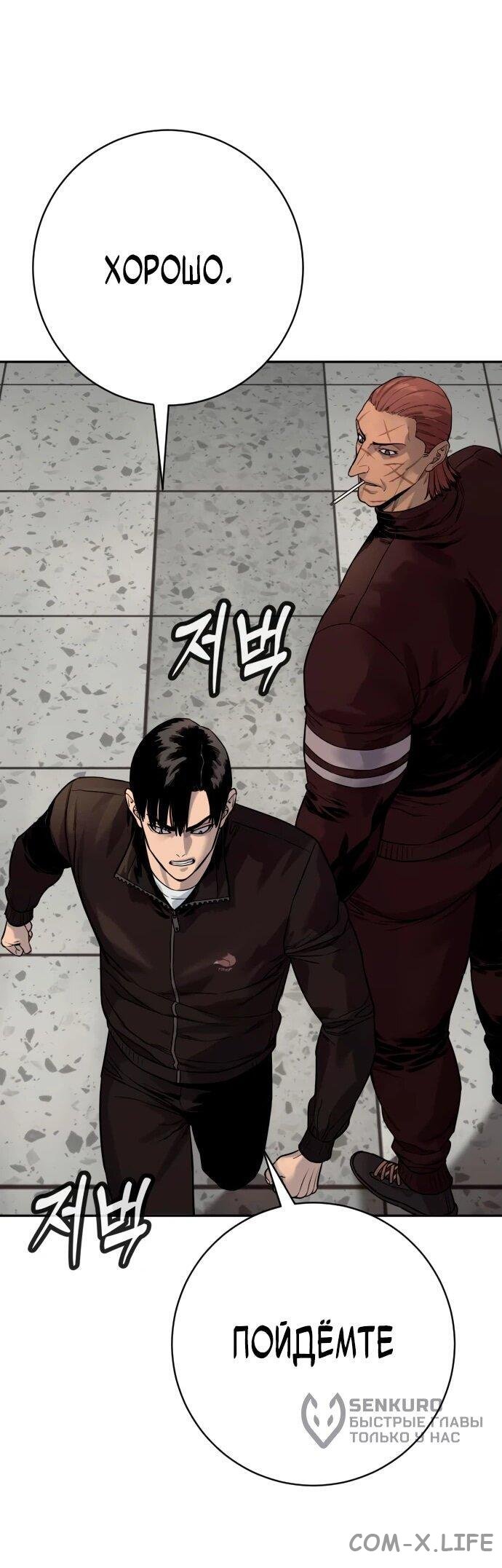 Read Перерождение убийцы в копа Manga Online