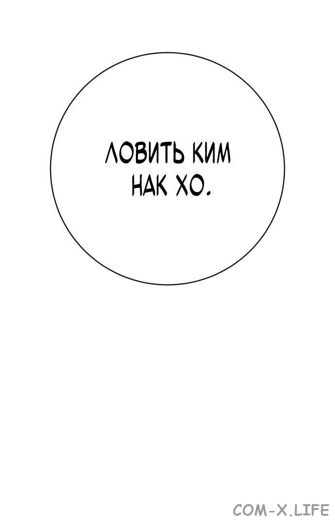 Read Перерождение убийцы в копа Manga Online