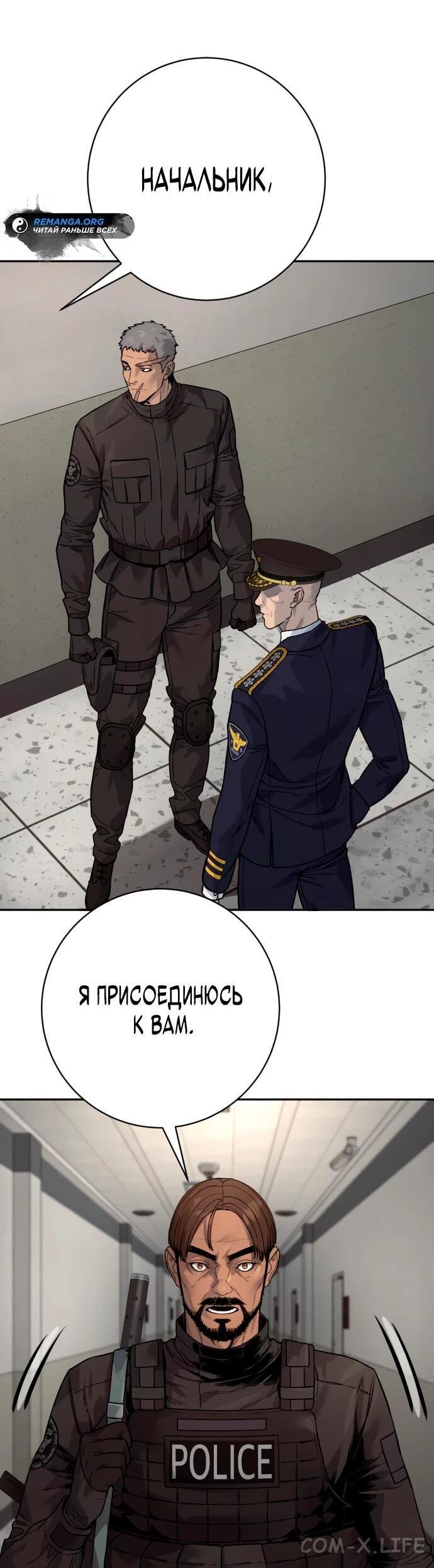 Read Перерождение убийцы в копа Manga Online