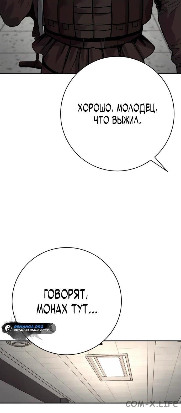 Read Перерождение убийцы в копа Manga Online