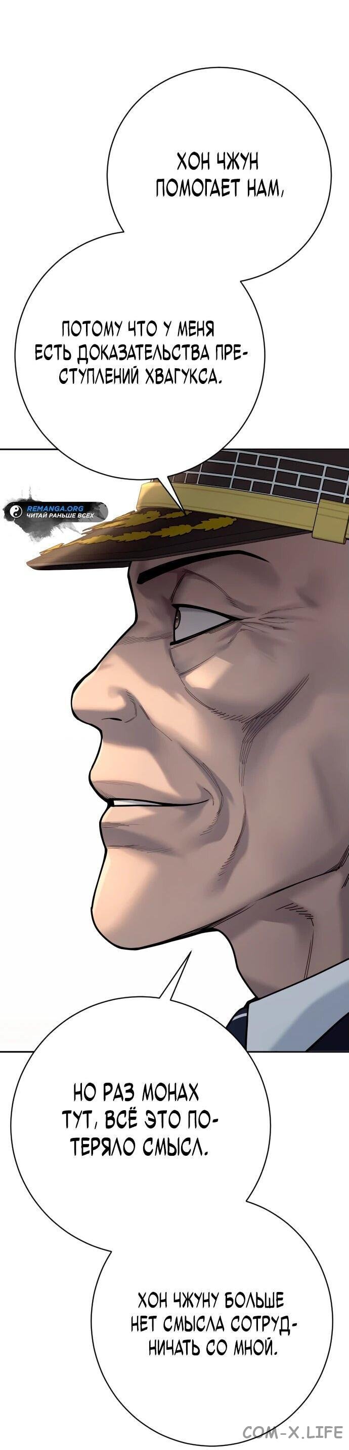 Read Перерождение убийцы в копа Manga Online