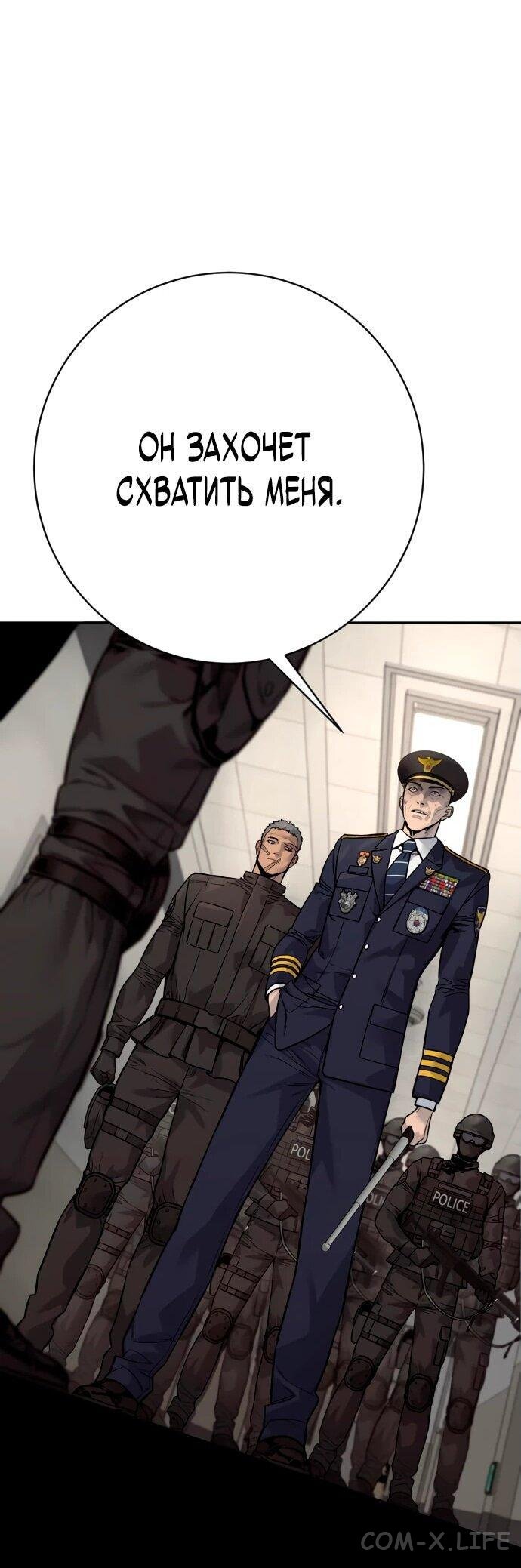 Read Перерождение убийцы в копа Manga Online