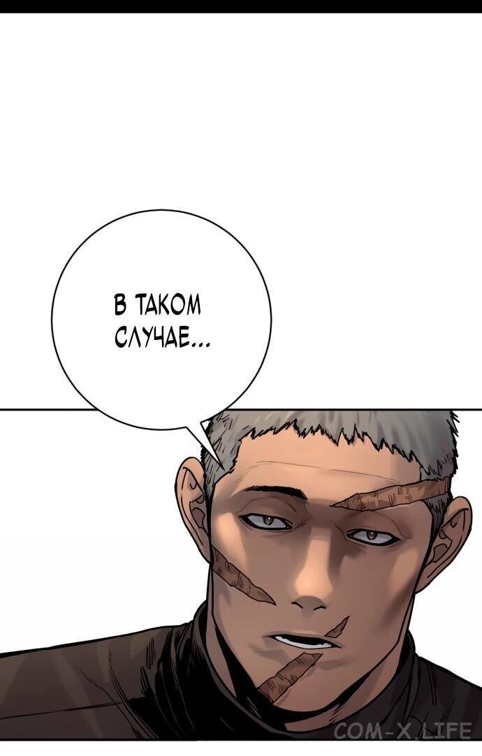 Read Перерождение убийцы в копа Manga Online