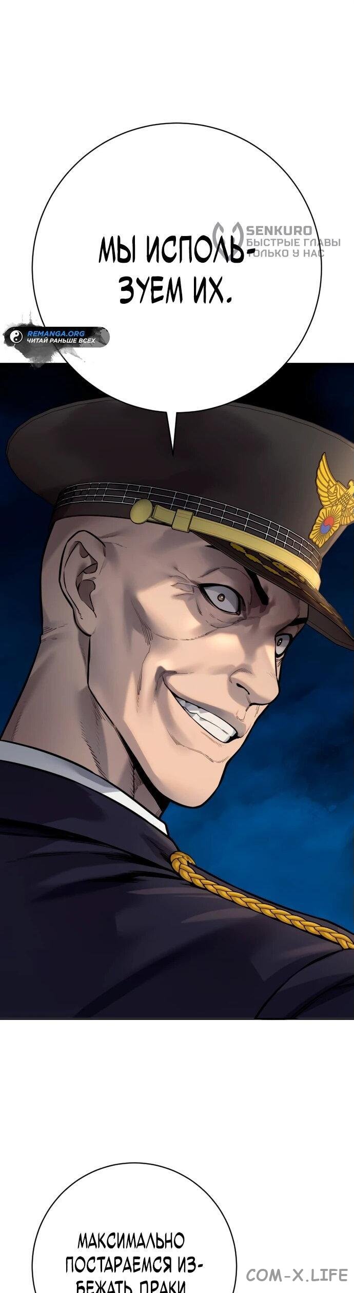 Read Перерождение убийцы в копа Manga Online