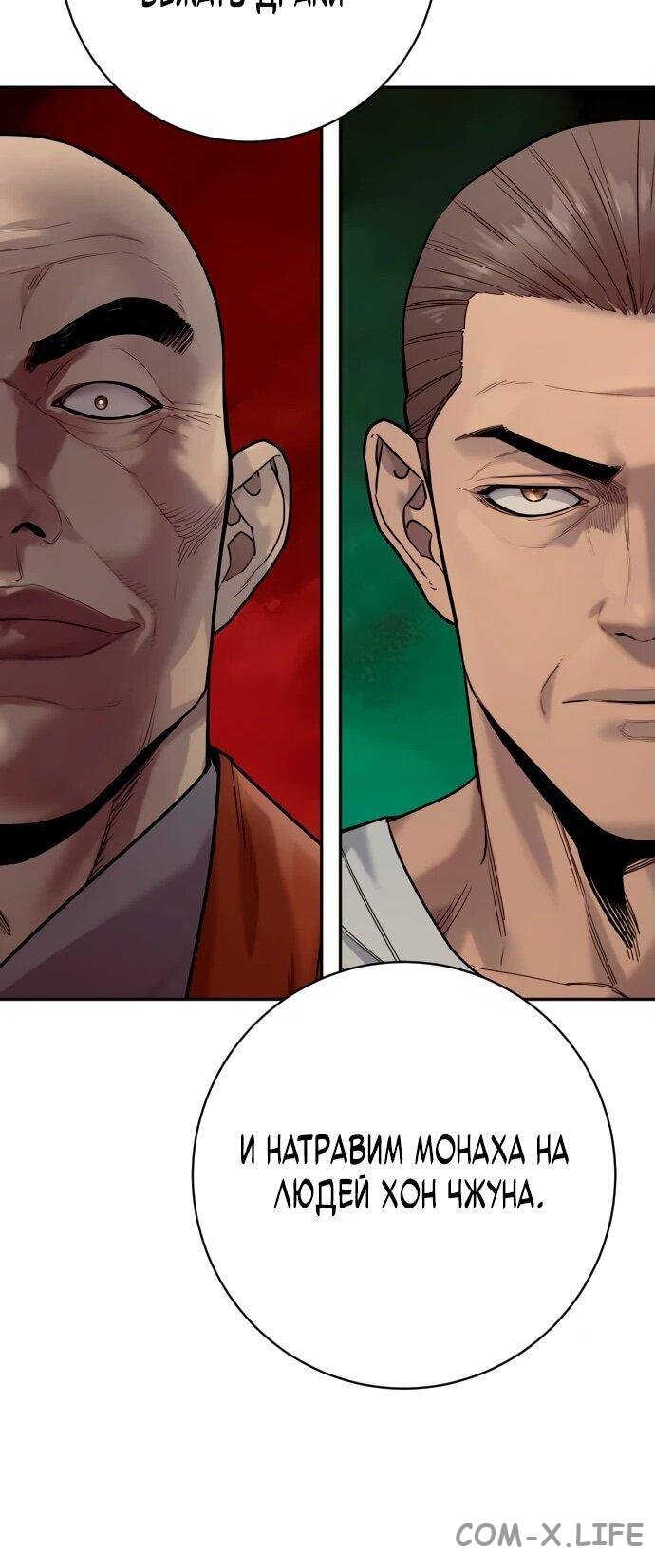 Read Перерождение убийцы в копа Manga Online