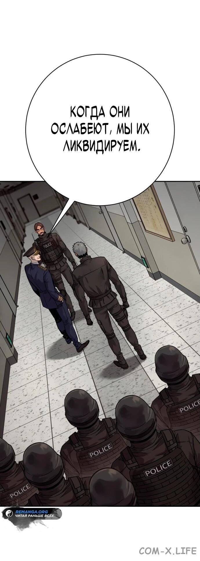 Read Перерождение убийцы в копа Manga Online