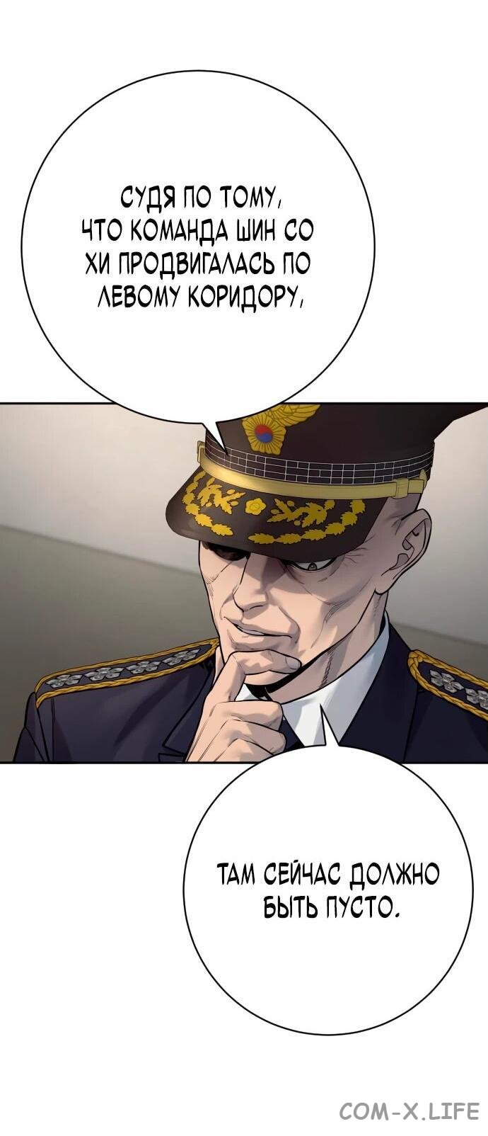 Read Перерождение убийцы в копа Manga Online