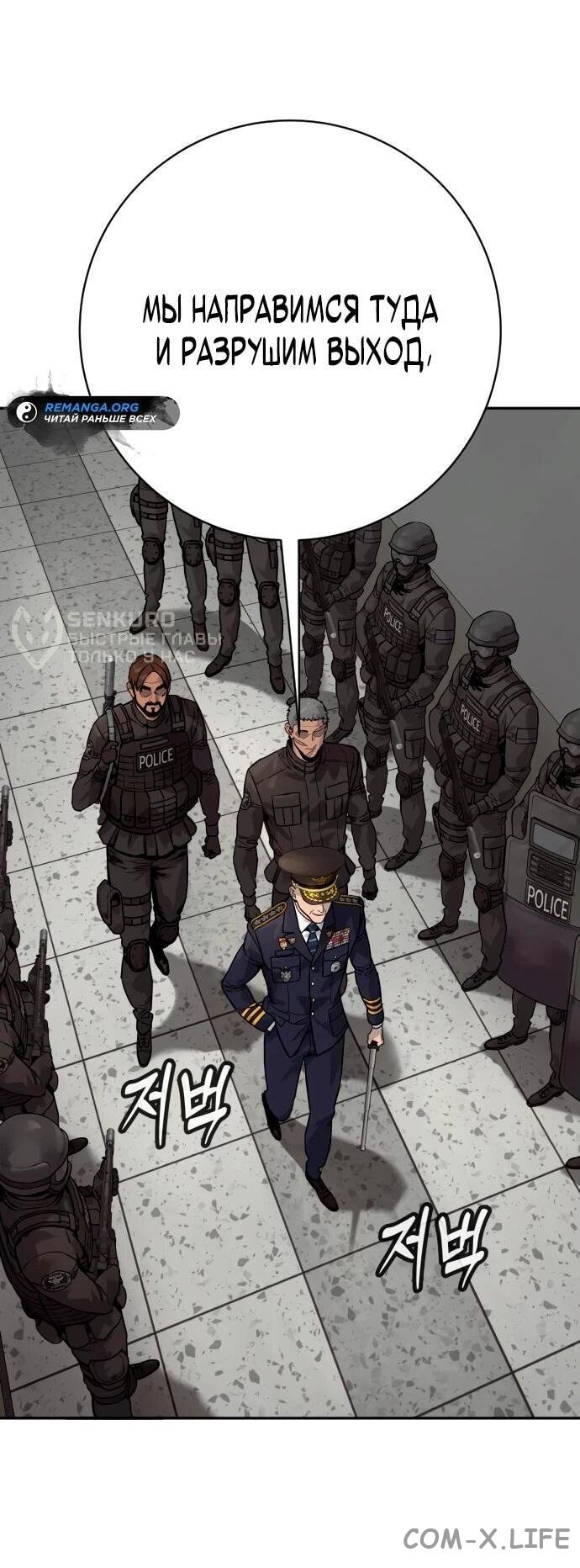 Read Перерождение убийцы в копа Manga Online