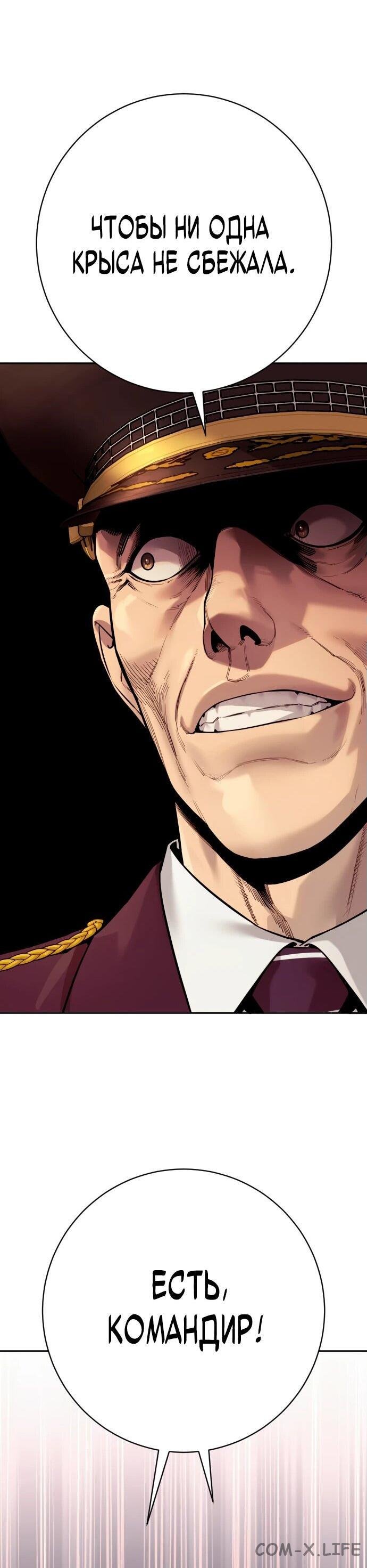 Read Перерождение убийцы в копа Manga Online