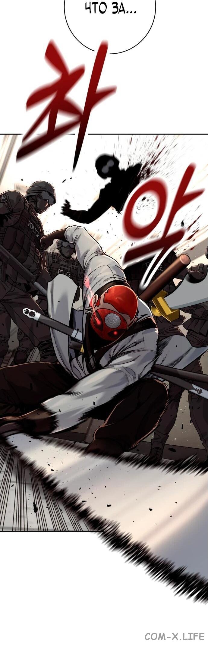 Read Перерождение убийцы в копа Manga Online