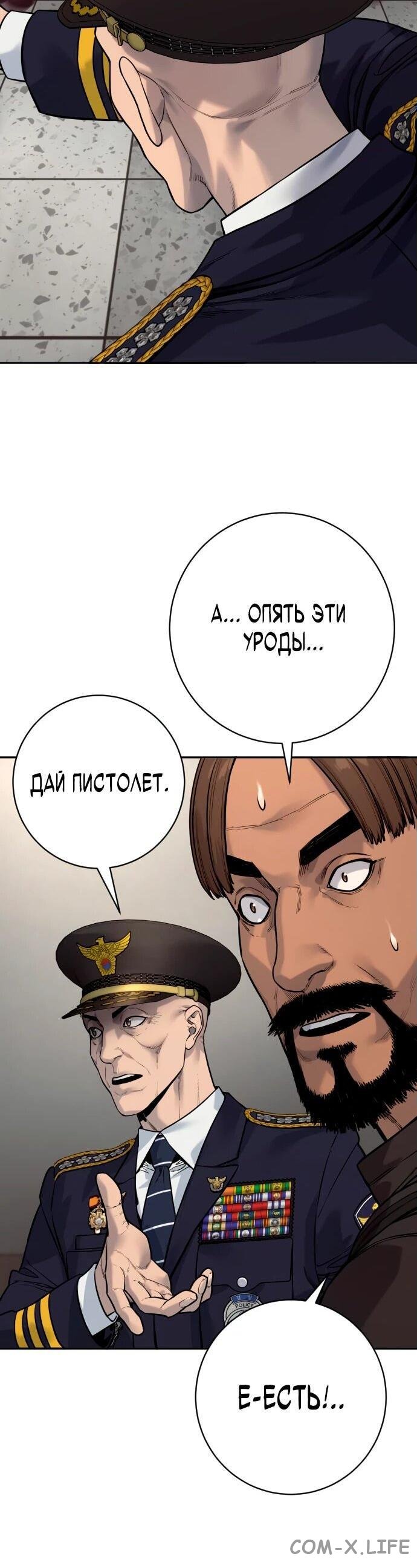 Read Перерождение убийцы в копа Manga Online