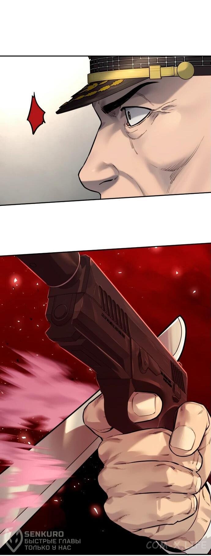 Read Перерождение убийцы в копа Manga Online