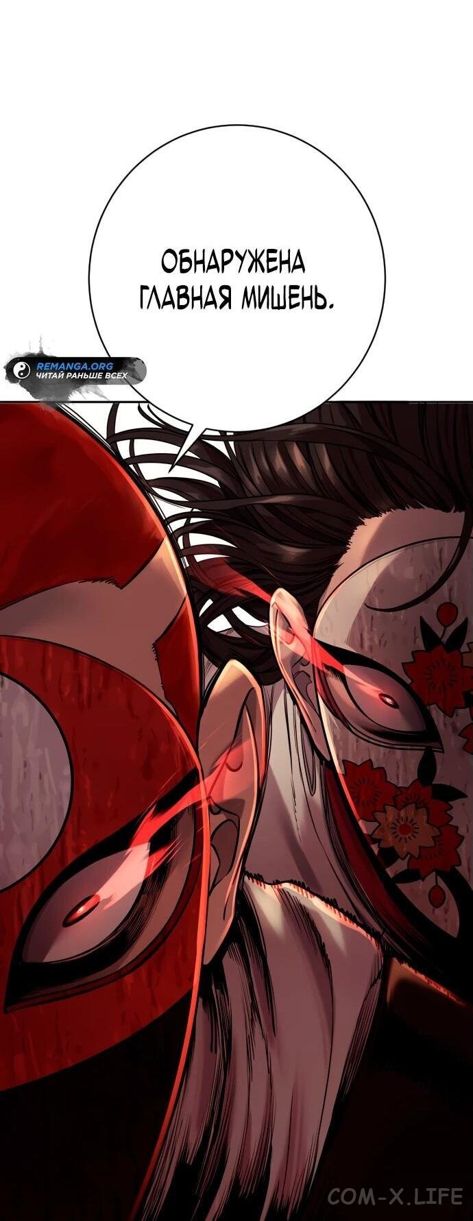 Read Перерождение убийцы в копа Manga Online