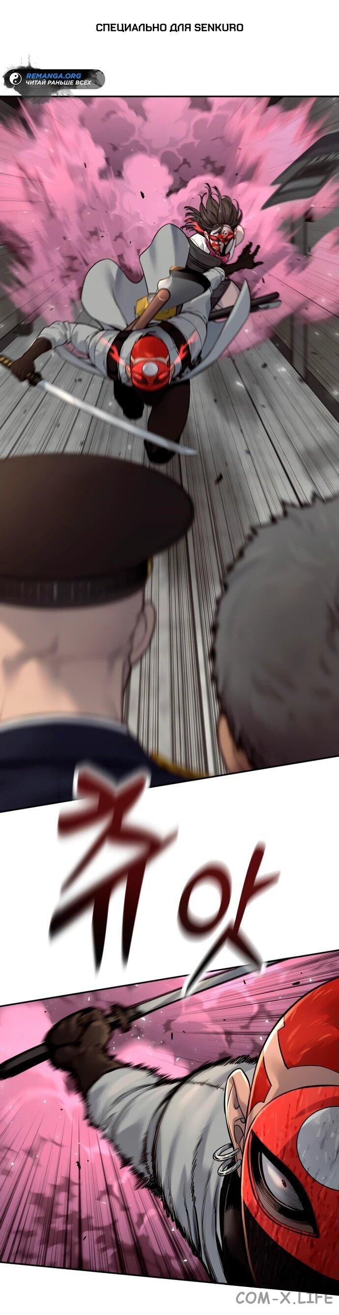 Read Перерождение убийцы в копа Manga Online