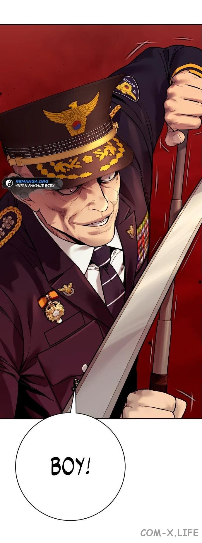 Read Перерождение убийцы в копа Manga Online