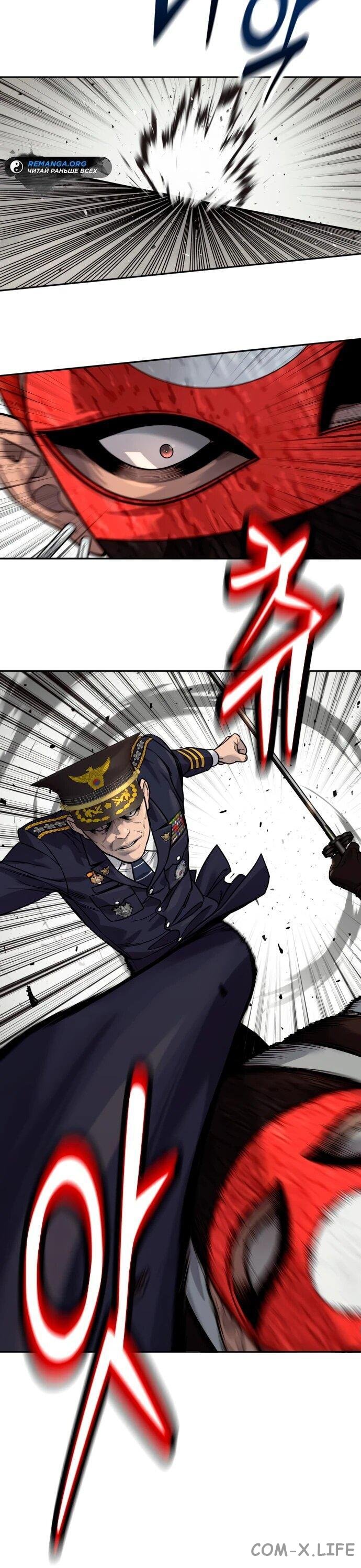 Read Перерождение убийцы в копа Manga Online